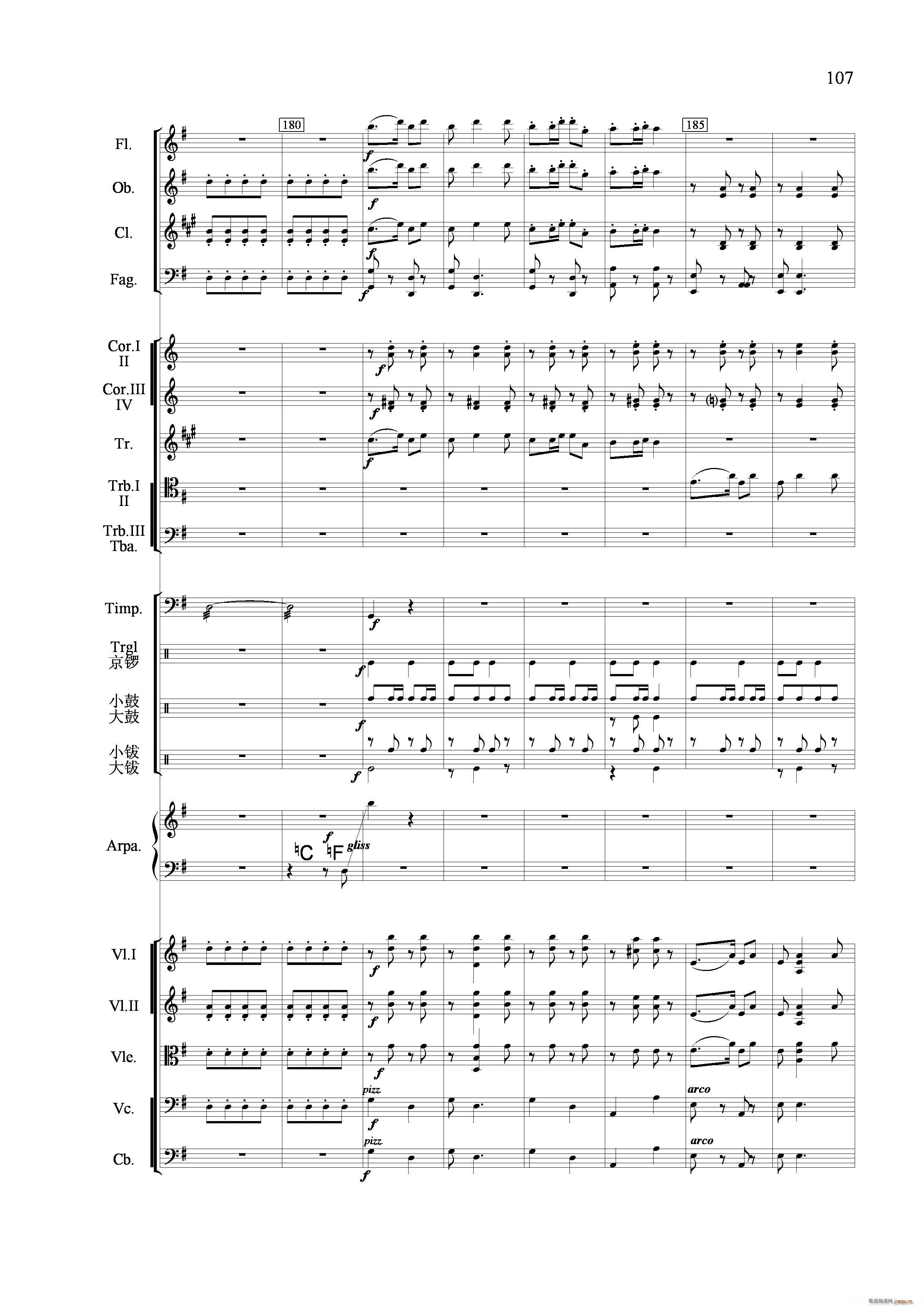 节日舞曲 管弦乐合奏(总谱)24