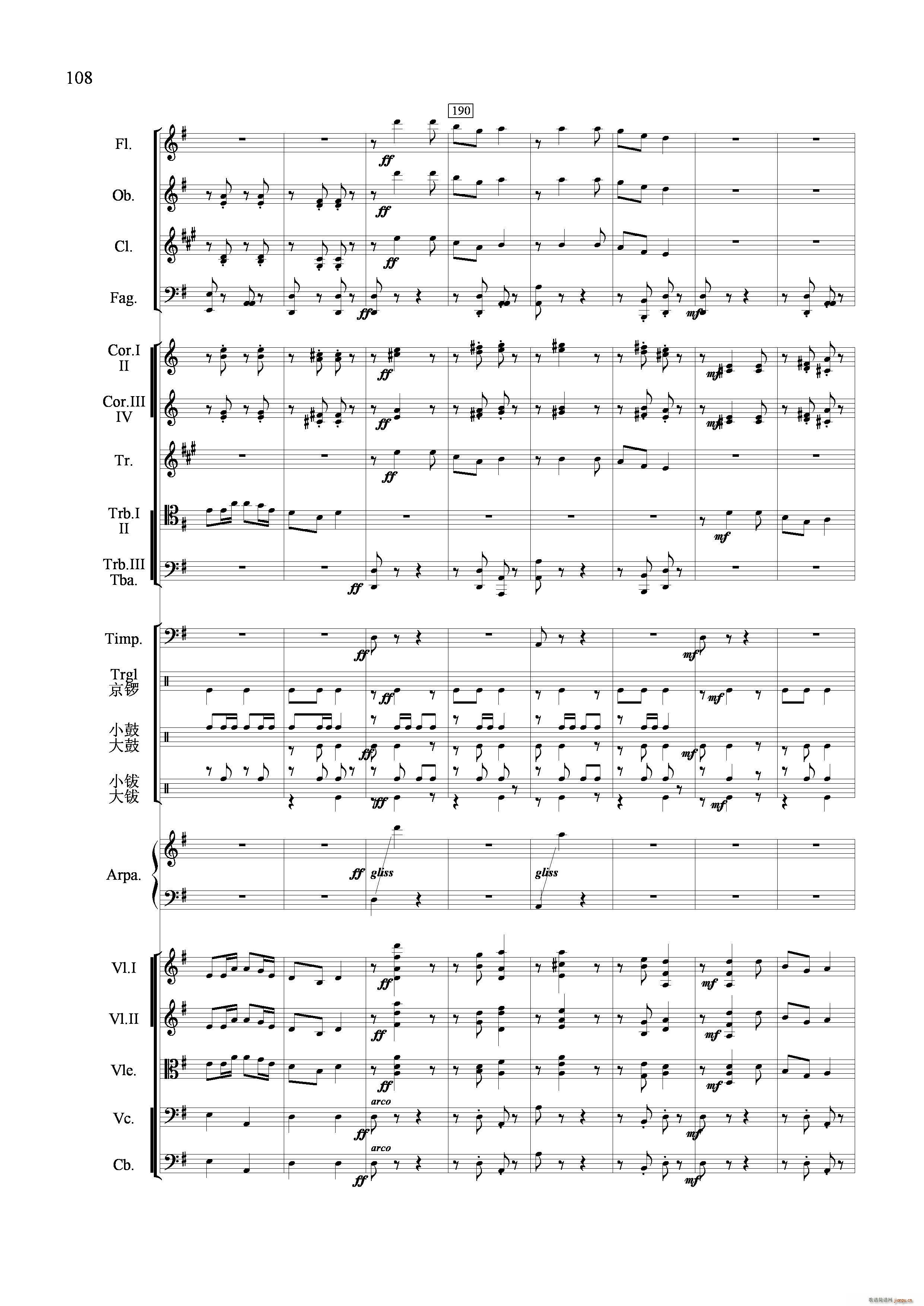 节日舞曲 管弦乐合奏(总谱)25