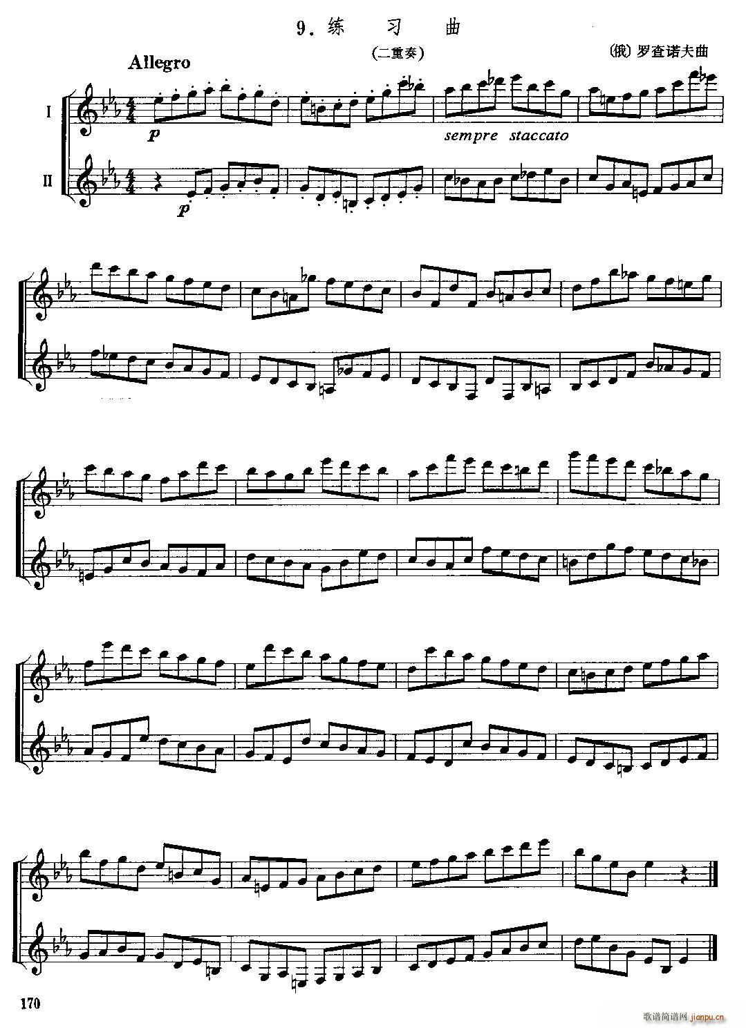 黑管练习曲 二重奏(总谱)1