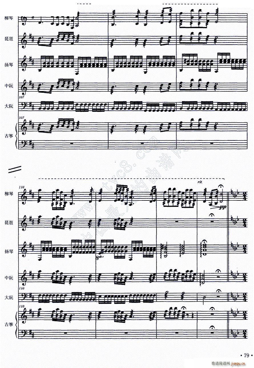 春之舞 弹拨乐合奏(总谱)5