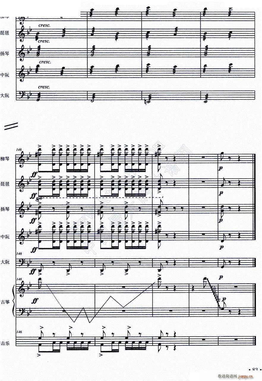 春之舞 弹拨乐合奏(总谱)9