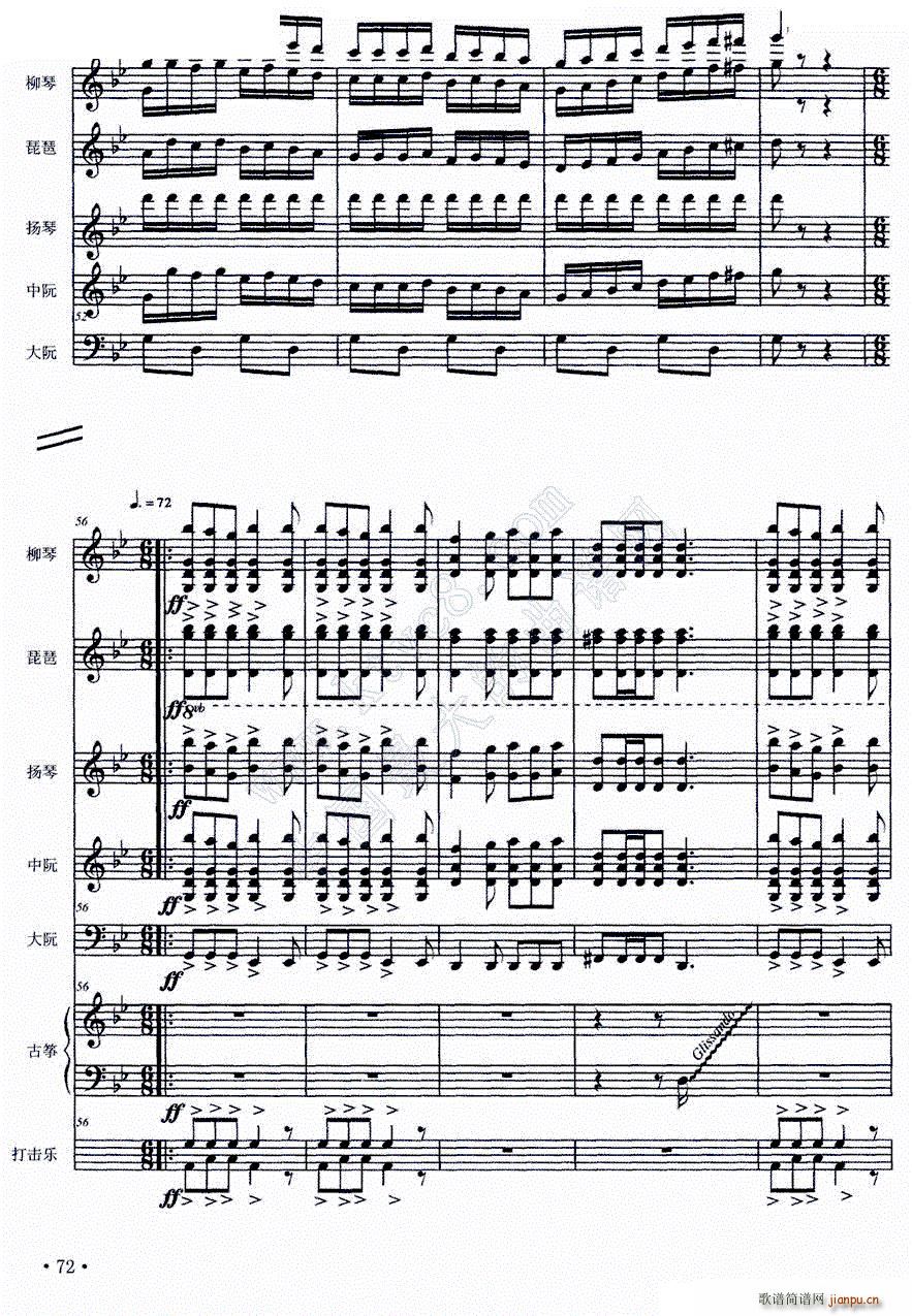 春之舞 弹拨乐合奏(总谱)12