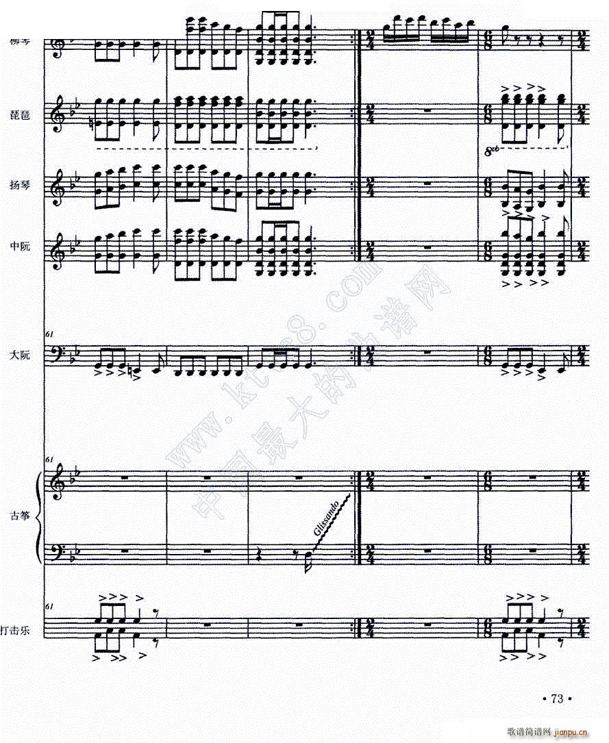 春之舞 弹拨乐合奏(总谱)13