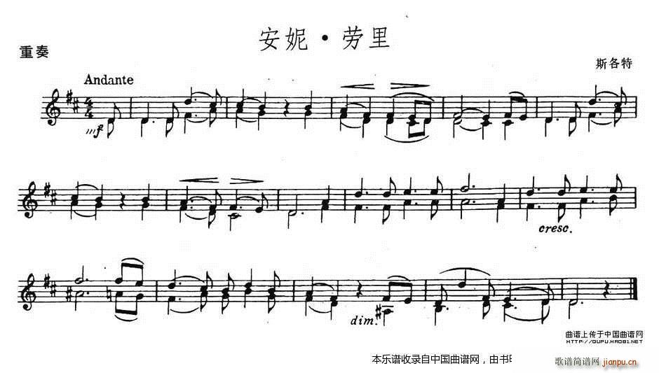 安妮 劳里 重奏(总谱)1