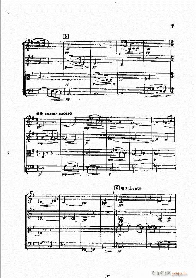 白毛女 弦乐四重奏(总谱)7