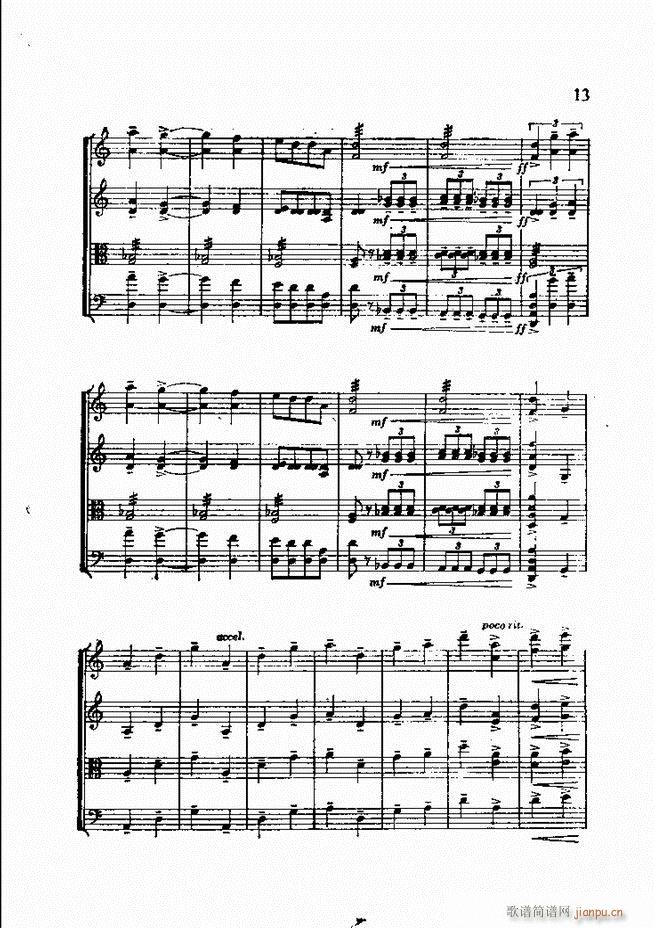 白毛女 弦乐四重奏(总谱)13