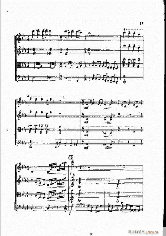 白毛女 弦乐四重奏(总谱)15