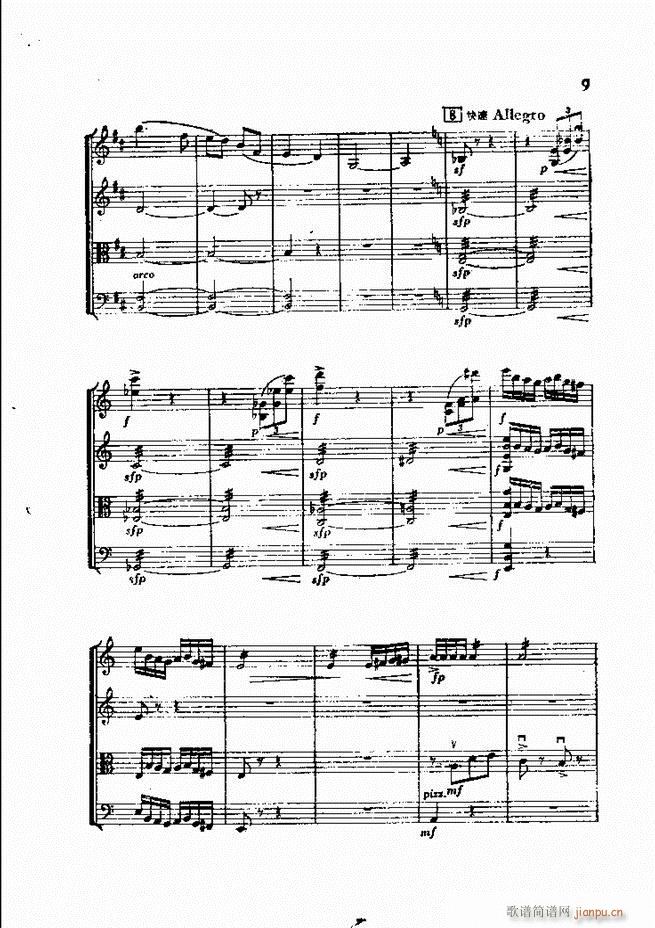 白毛女 弦乐四重奏(总谱)9