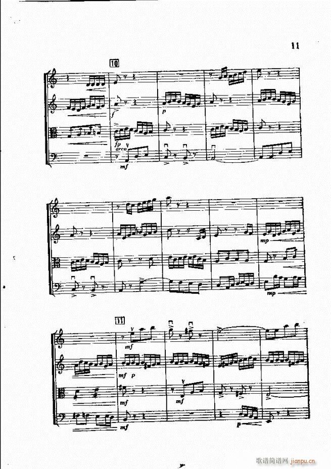 白毛女 弦乐四重奏(总谱)11