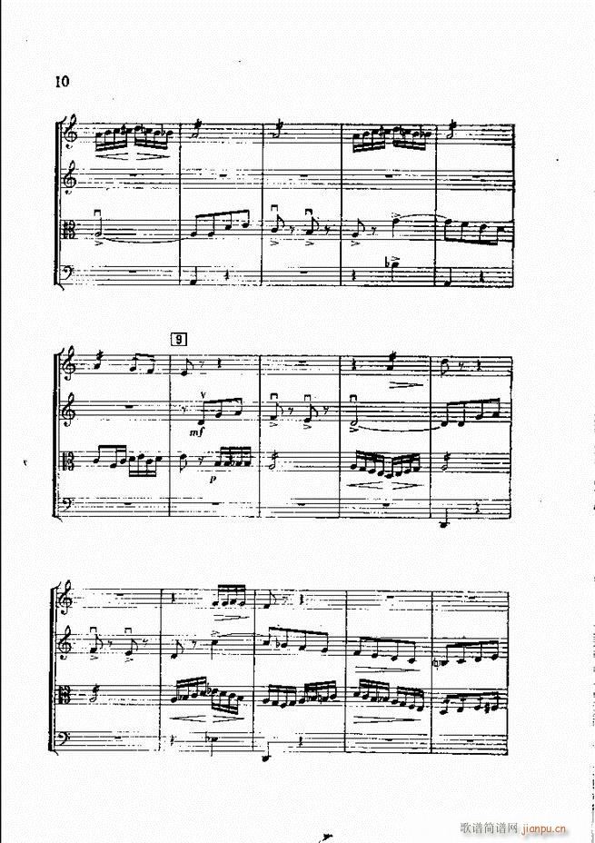 白毛女 弦乐四重奏(总谱)10