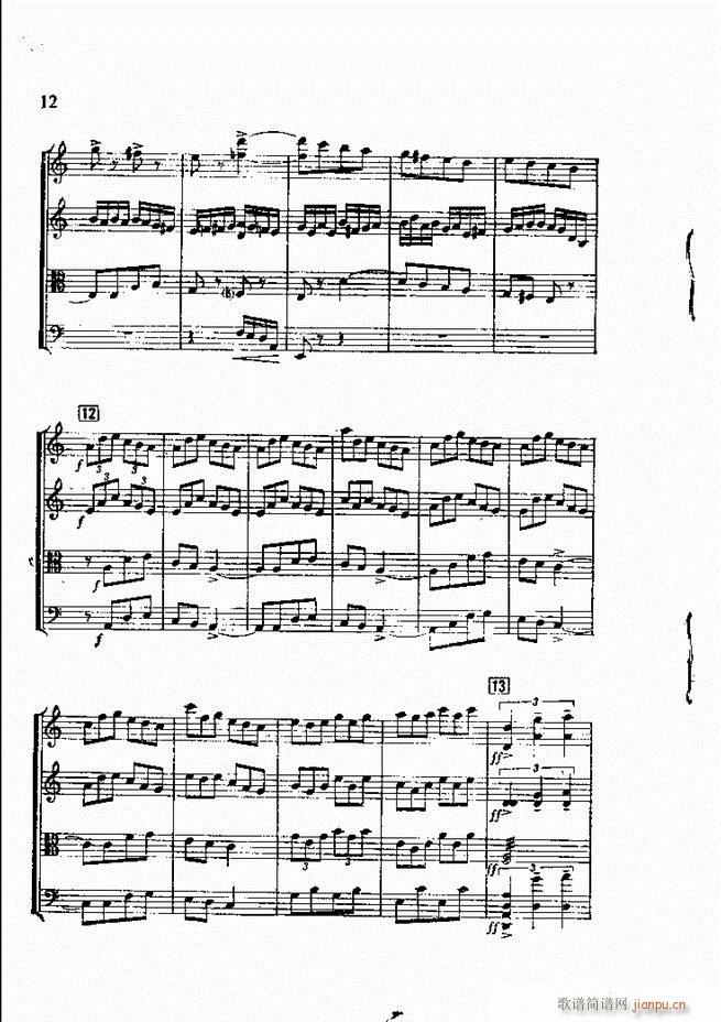 白毛女 弦乐四重奏(总谱)12