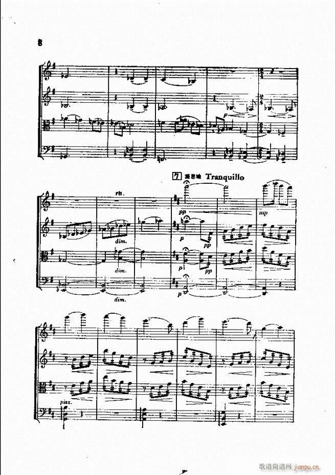 白毛女 弦乐四重奏(总谱)8