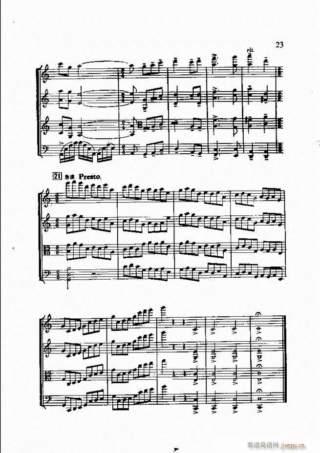 白毛女 弦乐四重奏(总谱)23