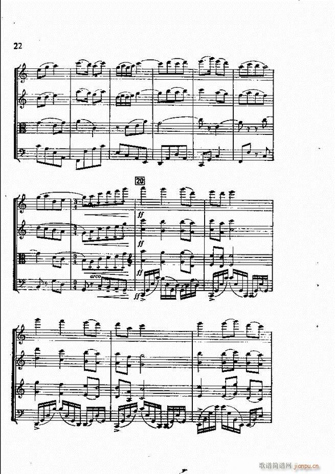 白毛女 弦乐四重奏(总谱)22