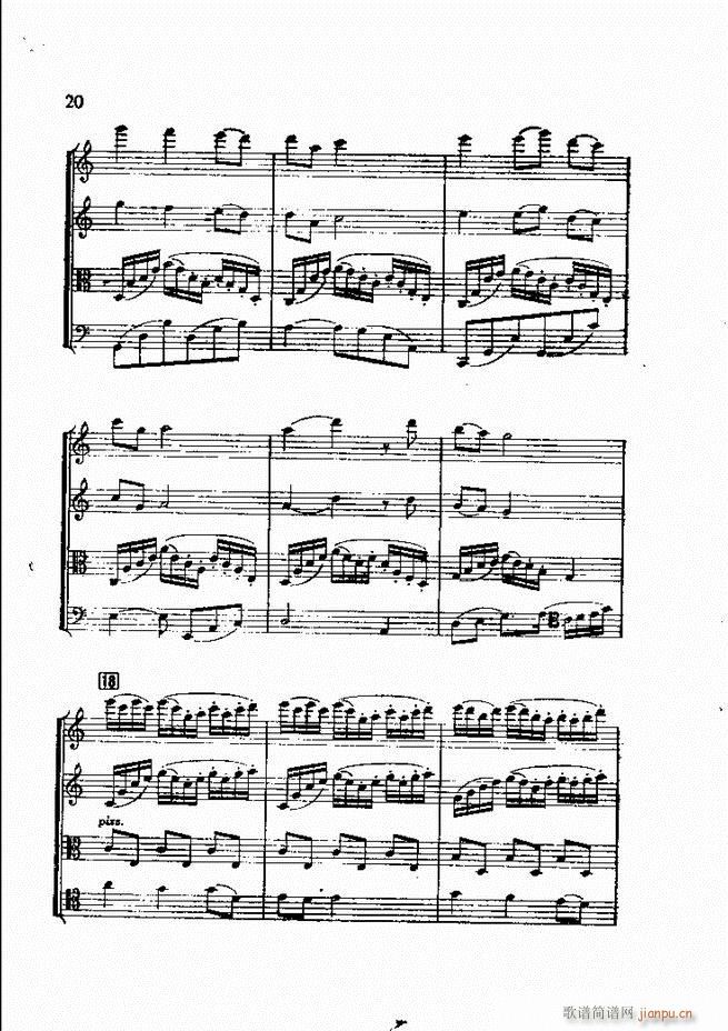 白毛女 弦乐四重奏(总谱)20