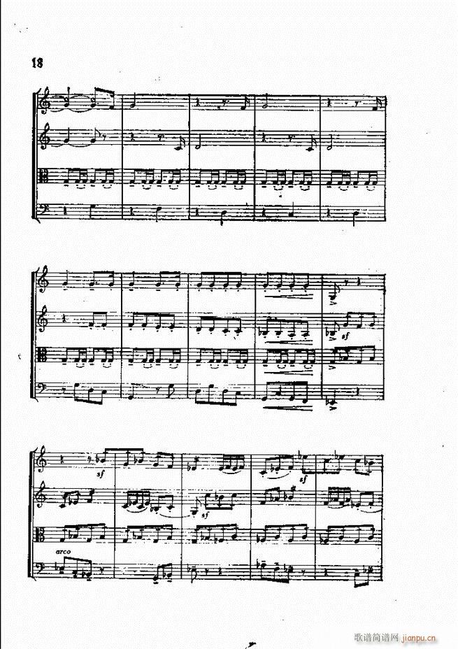 白毛女 弦乐四重奏(总谱)18