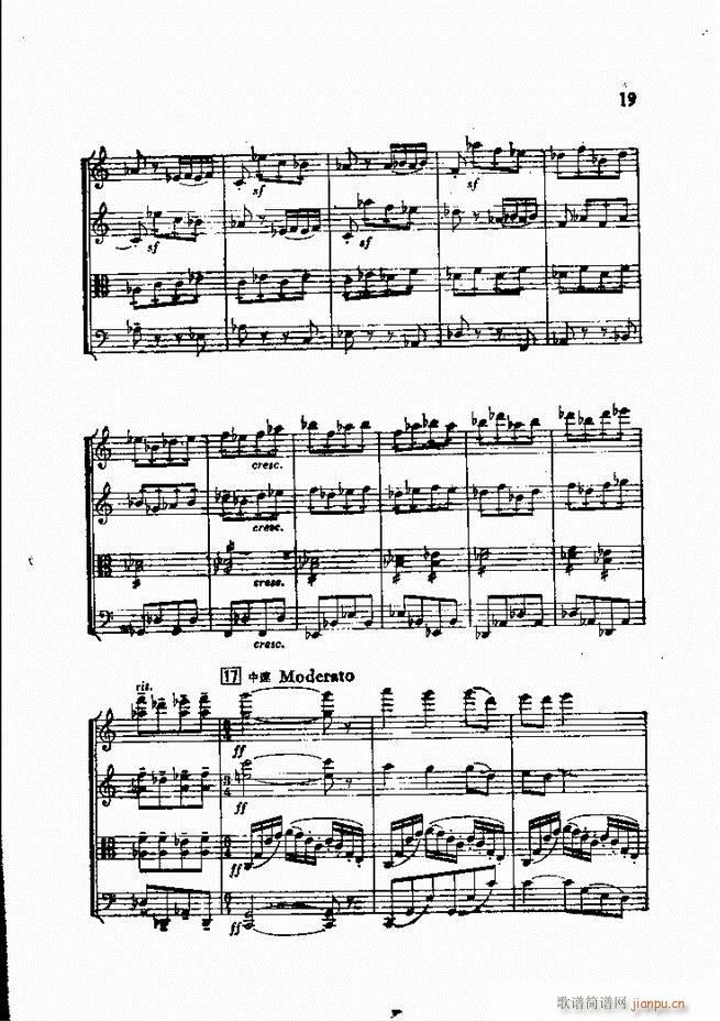 白毛女 弦乐四重奏(总谱)19