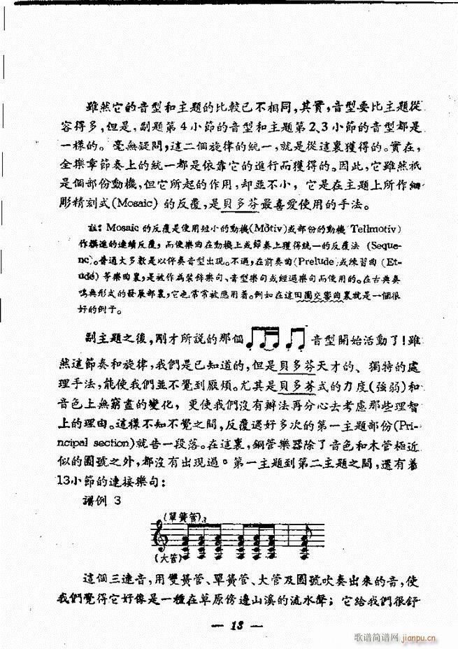 贝多芬 田园交响曲 全部 目录1 60(总谱)3