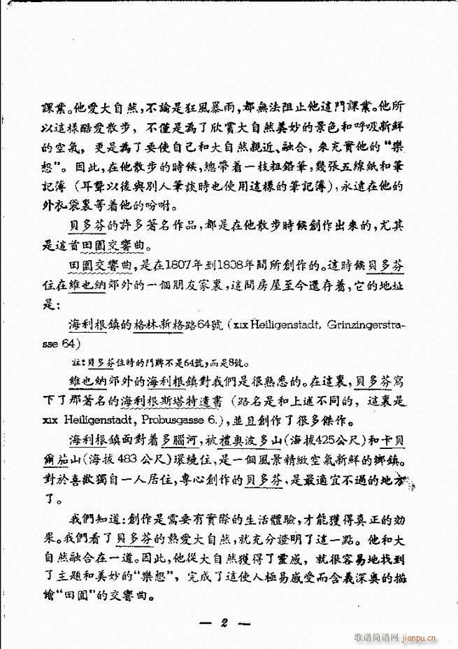 贝多芬 田园交响曲 全部 目录1 60(总谱)53