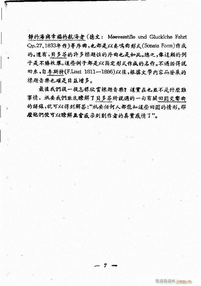 贝多芬 田园交响曲 全部 目录1 60(总谱)58