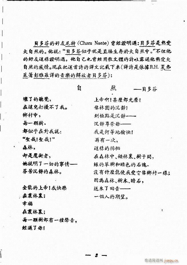 贝多芬 田园交响曲 全部 目录1 60(总谱)54