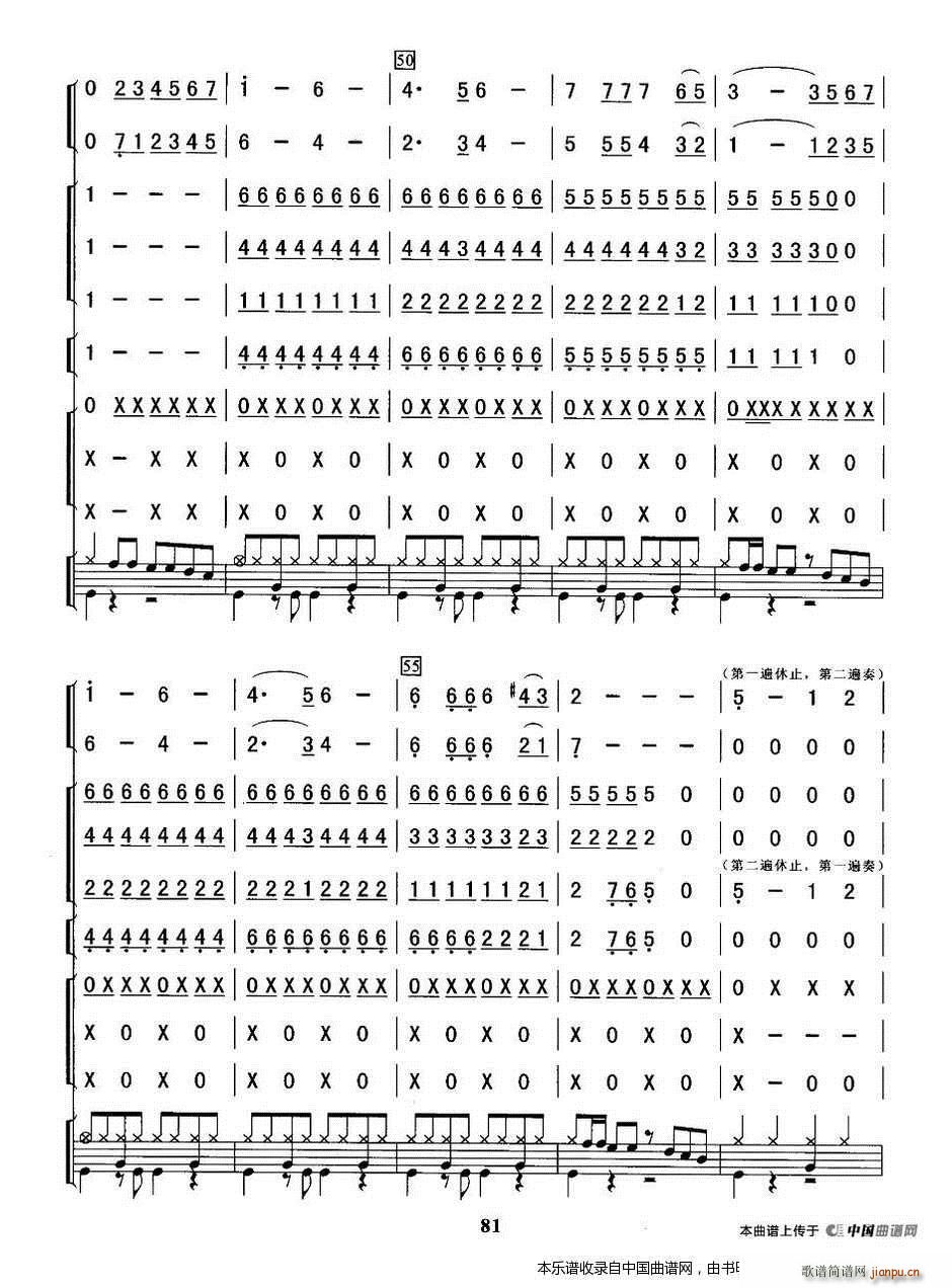 同一首歌 乐器谱(总谱)5