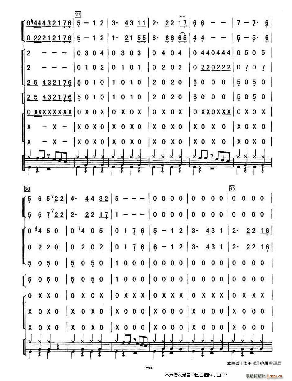 同一首歌 乐器谱(总谱)3
