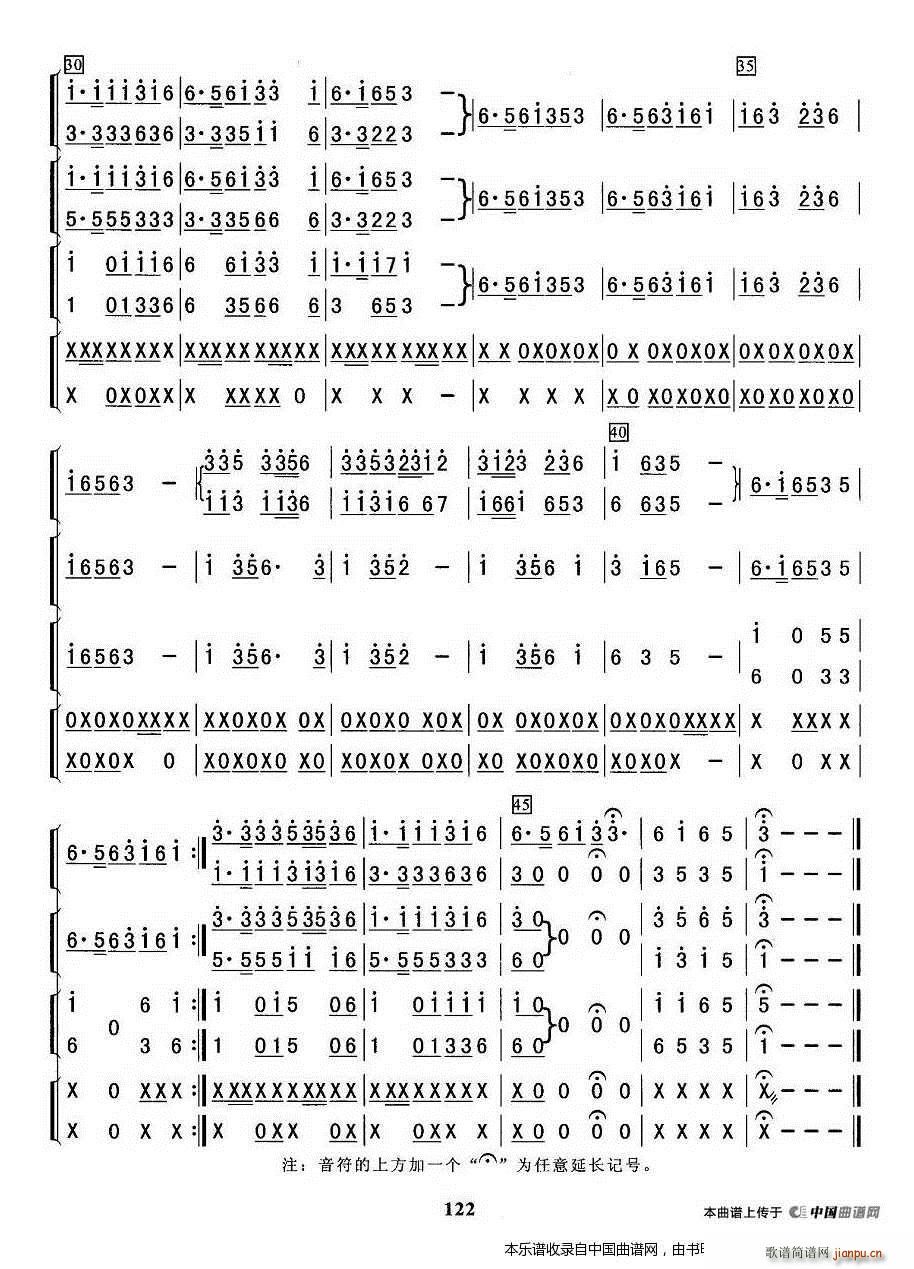 一根竹竿容易弯 乐器谱(总谱)3