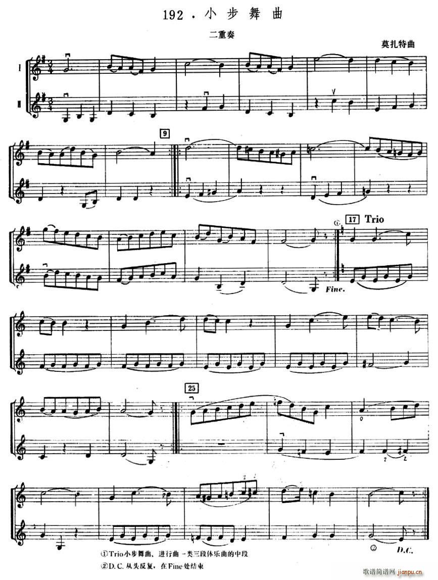 小步舞曲 二重奏(总谱)1