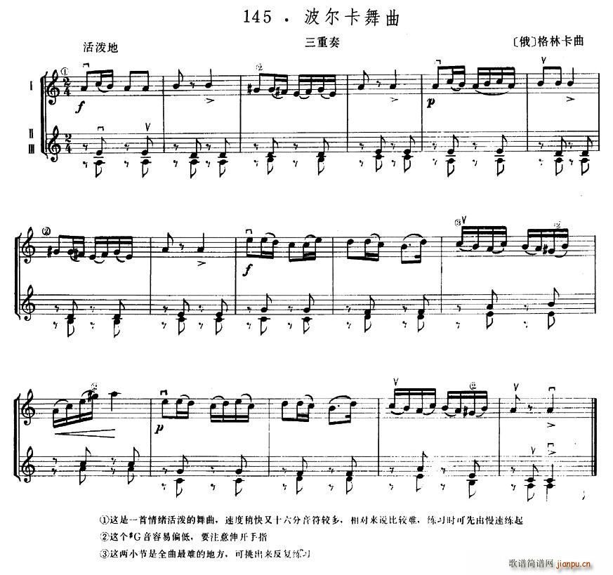 波尔卡舞曲 三重奏(总谱)1