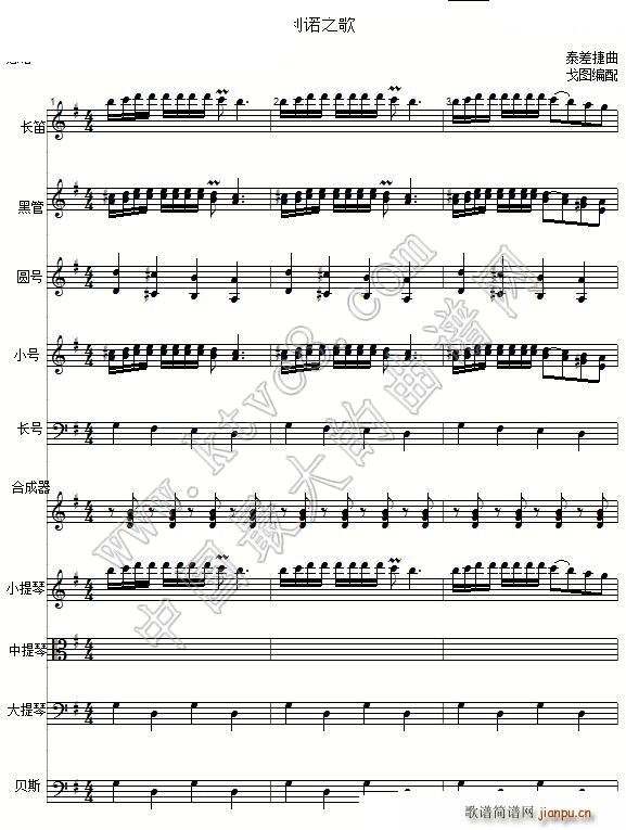 玛利诺之歌 管弦乐队(总谱)1