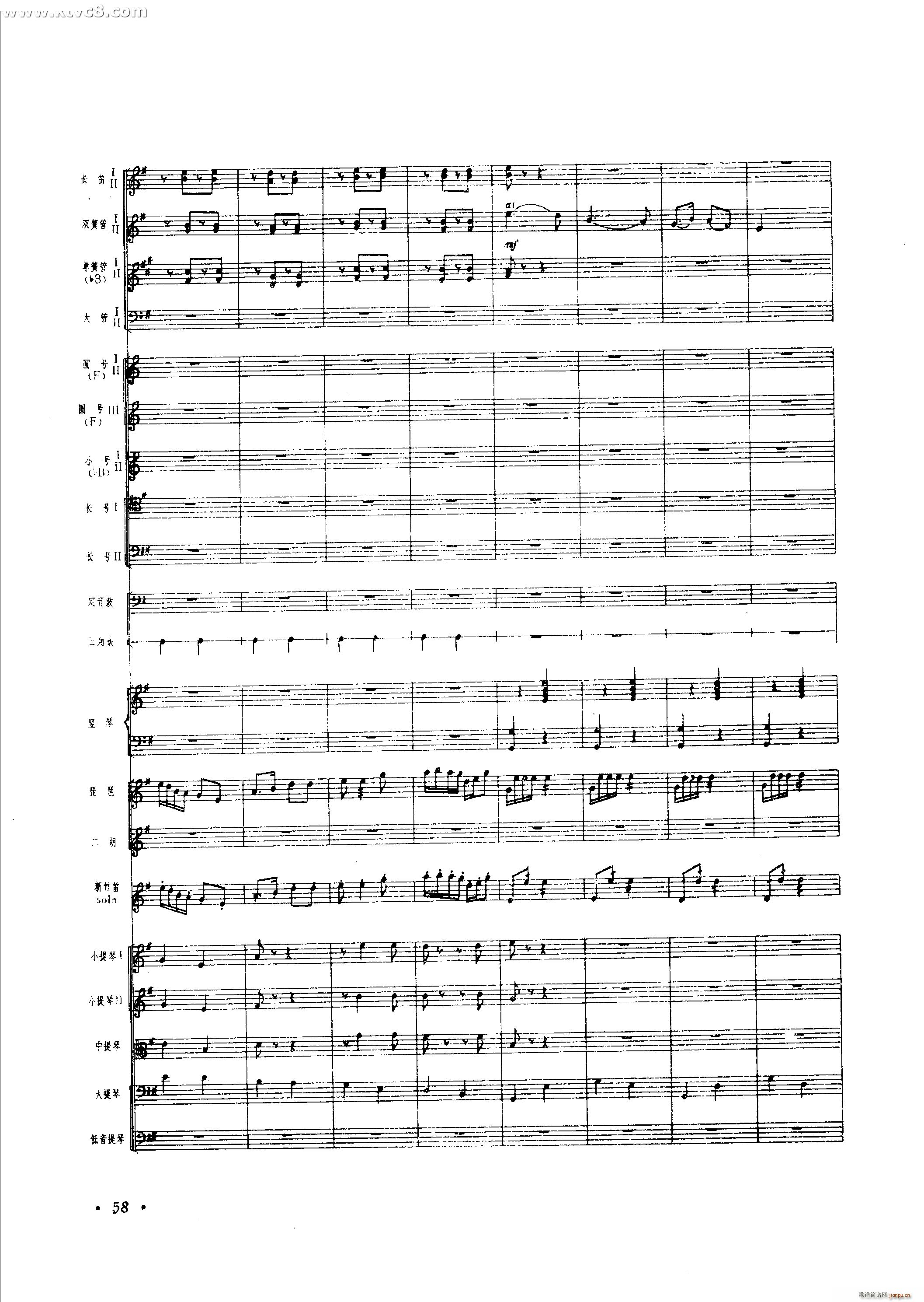 春光 新竹笛协奏曲(总谱)8