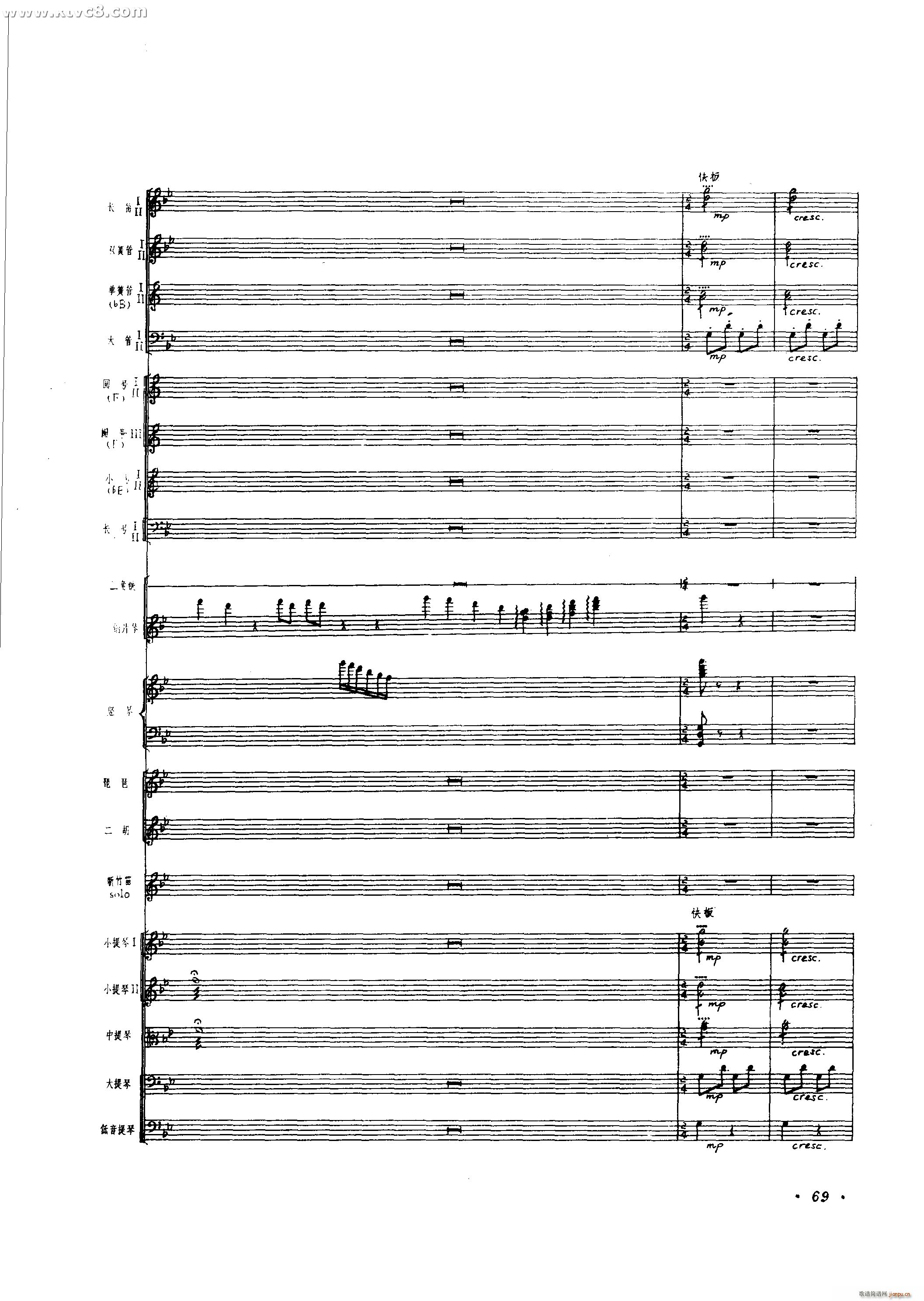 春光 新竹笛协奏曲(总谱)20