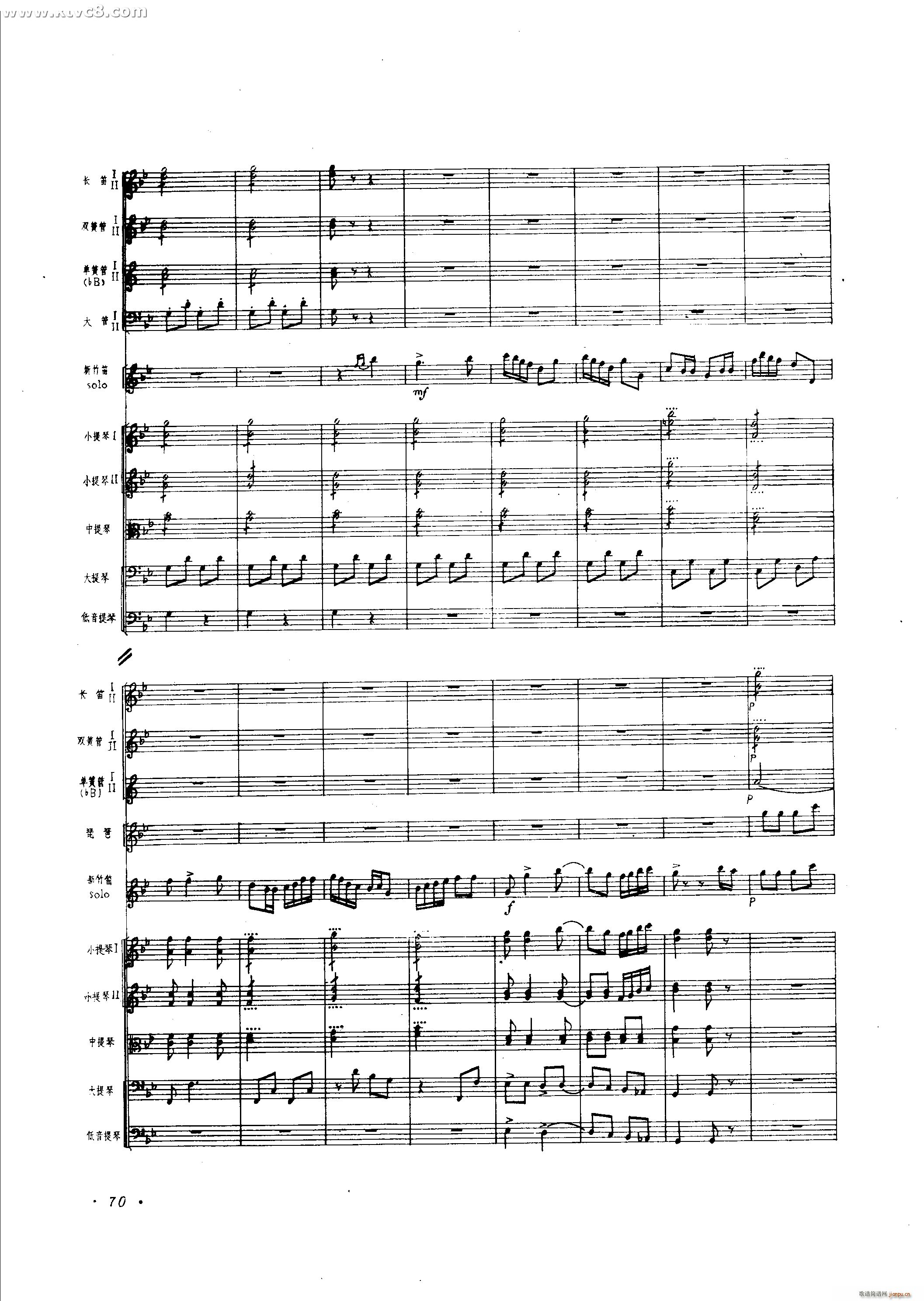 春光 新竹笛协奏曲(总谱)21