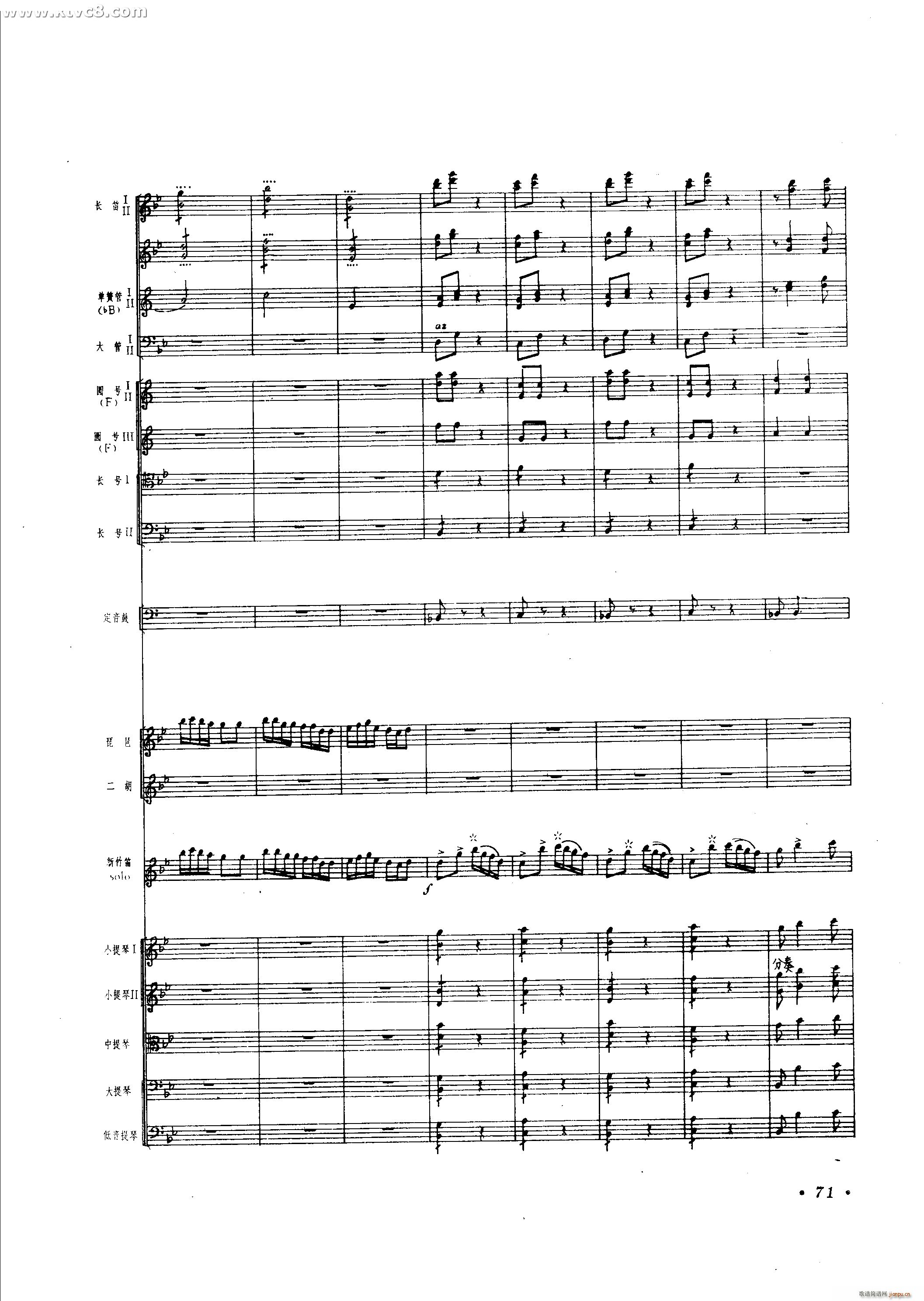 春光 新竹笛协奏曲(总谱)22