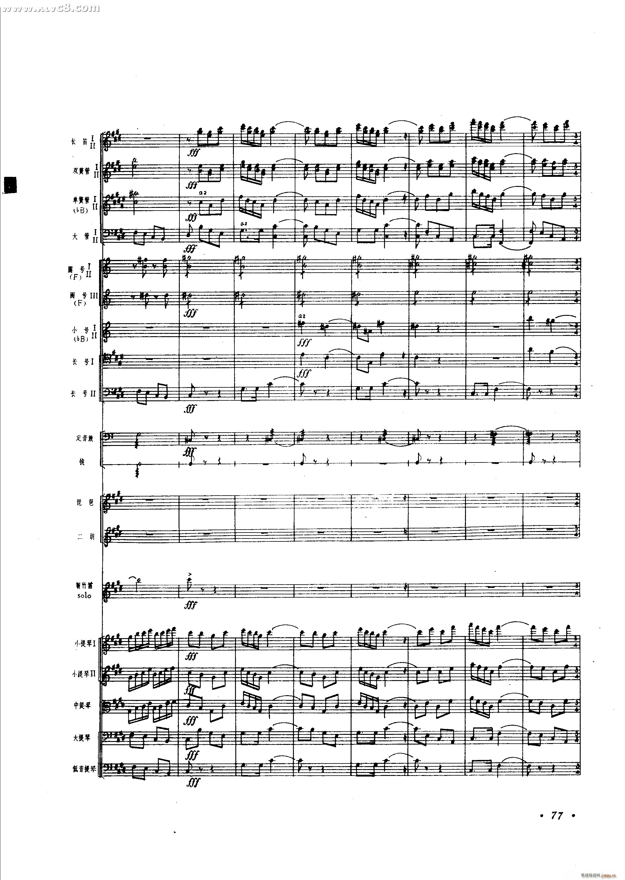 春光 新竹笛协奏曲(总谱)28