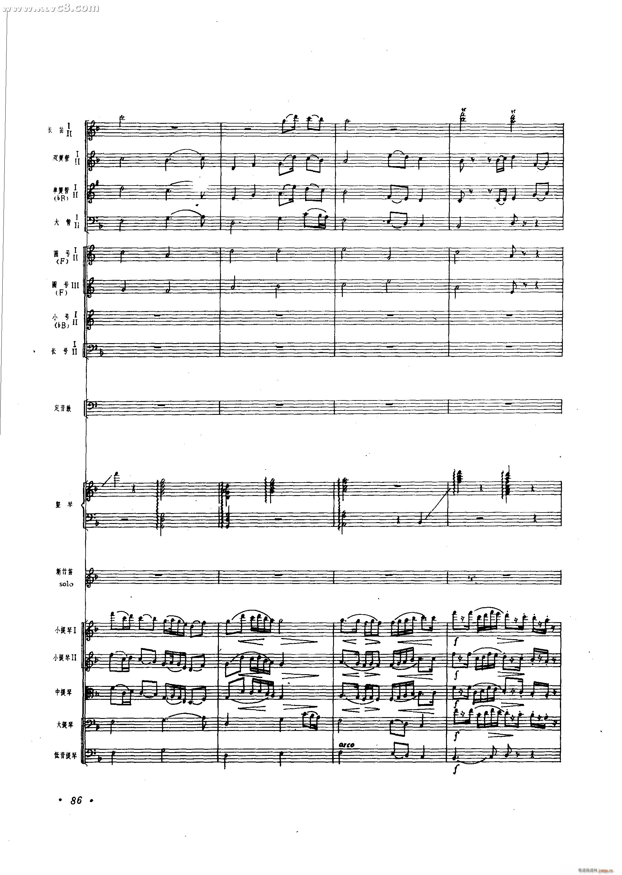 春光 新竹笛协奏曲(总谱)37