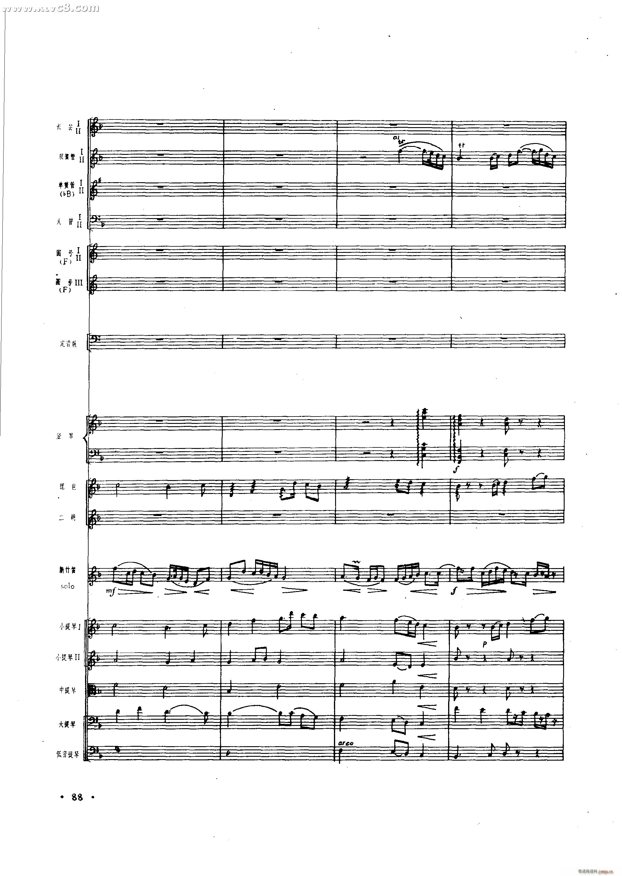 春光 新竹笛协奏曲(总谱)39
