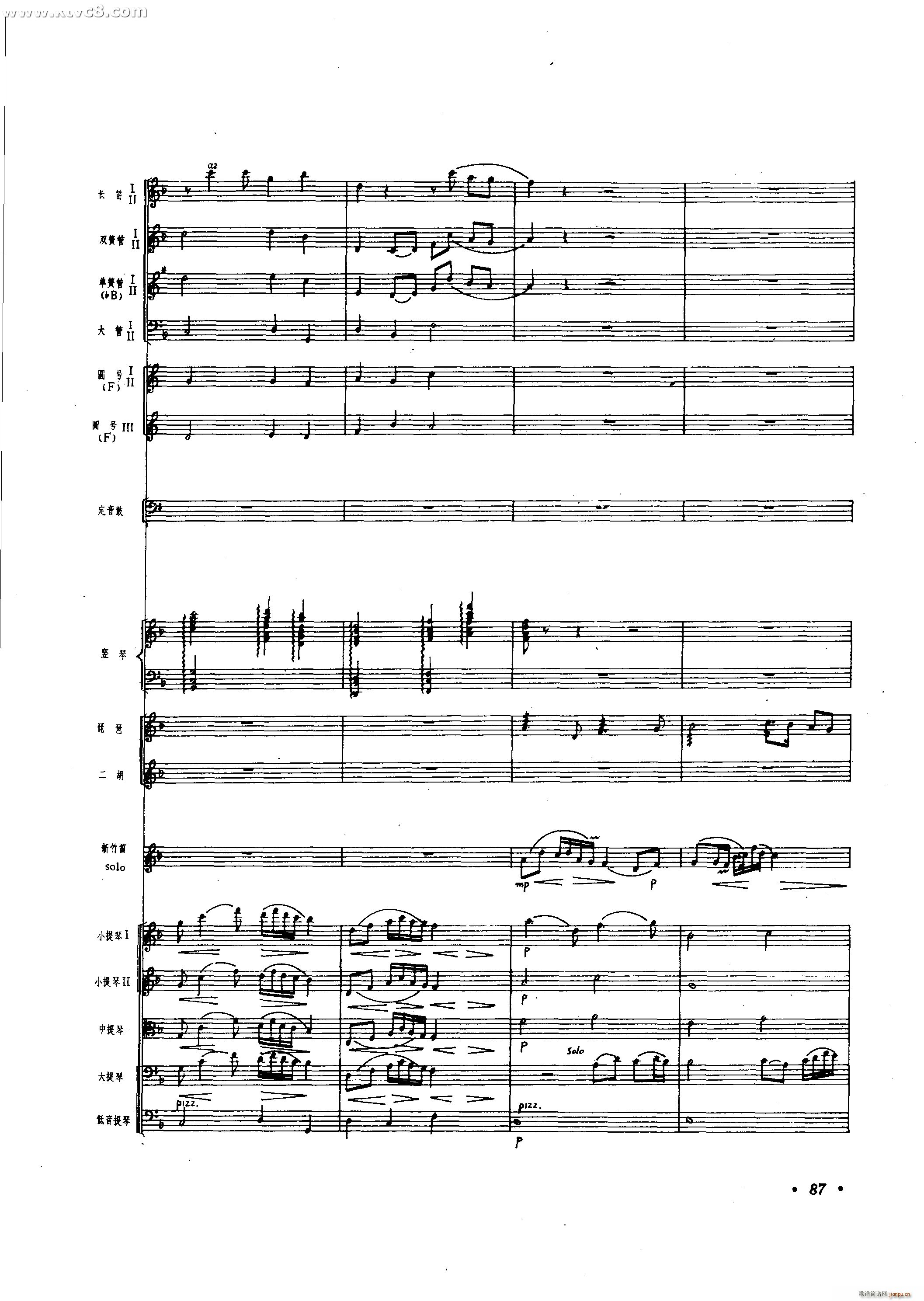 春光 新竹笛协奏曲(总谱)38