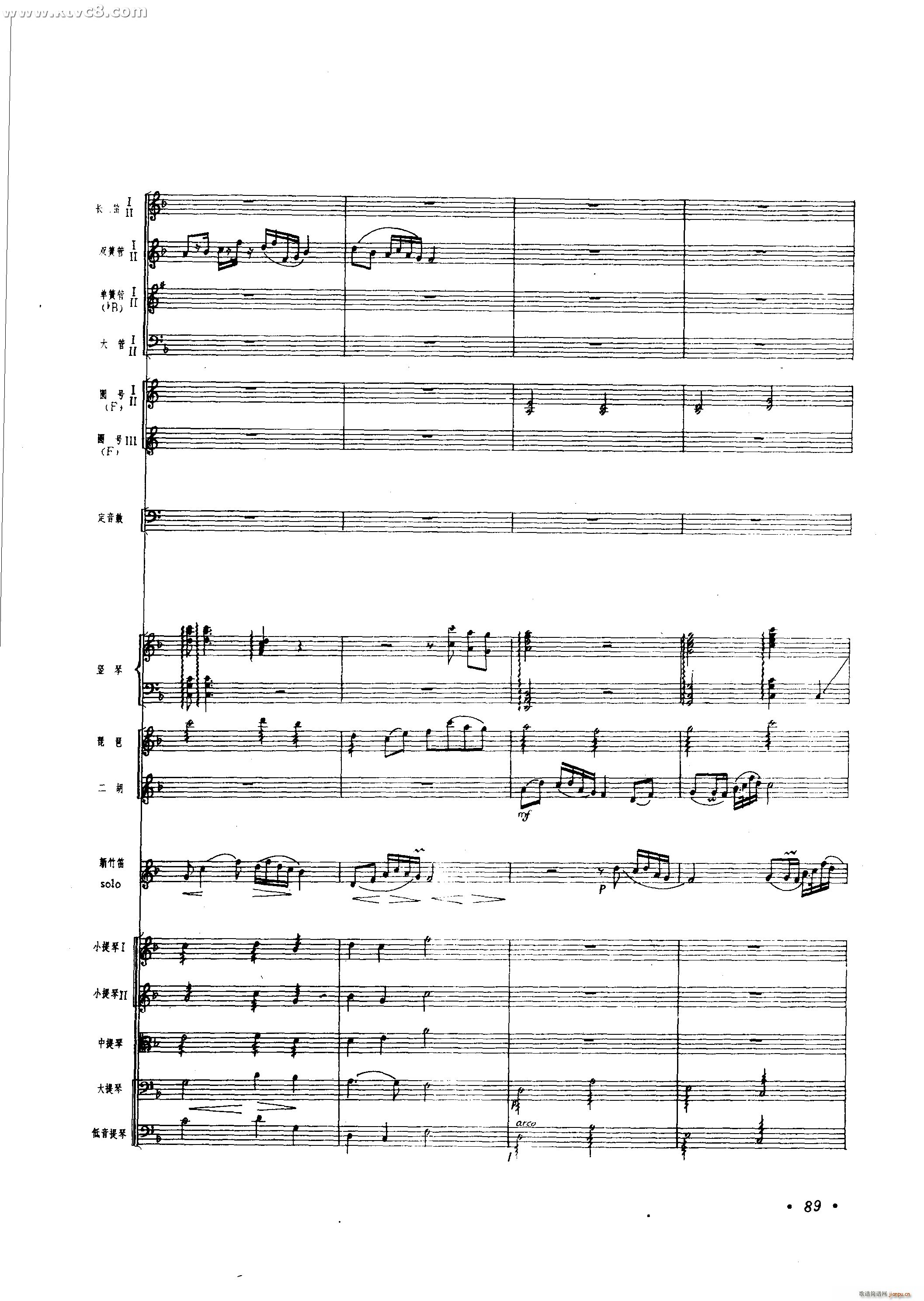 春光 新竹笛协奏曲(总谱)40