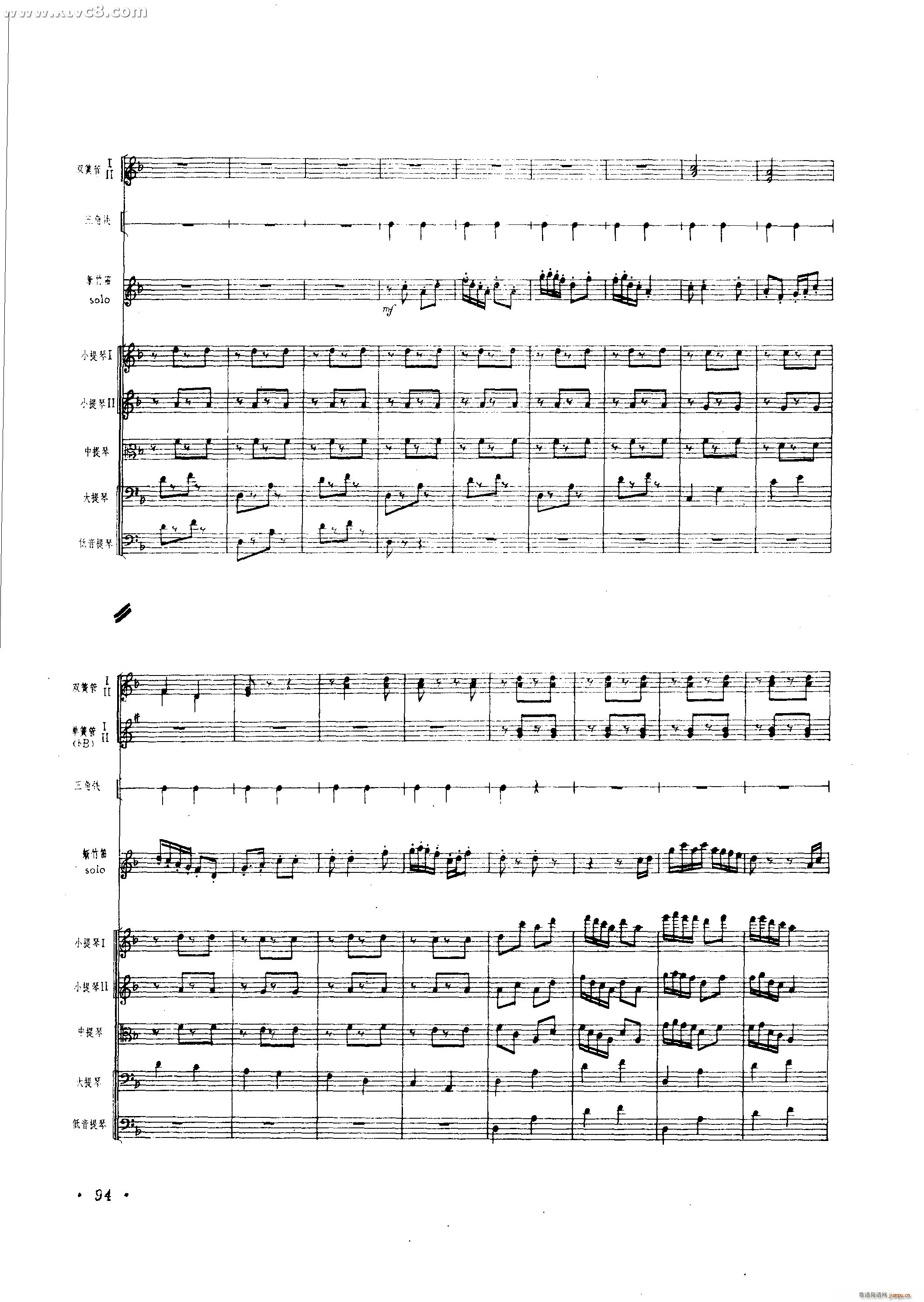 春光 新竹笛协奏曲(总谱)45