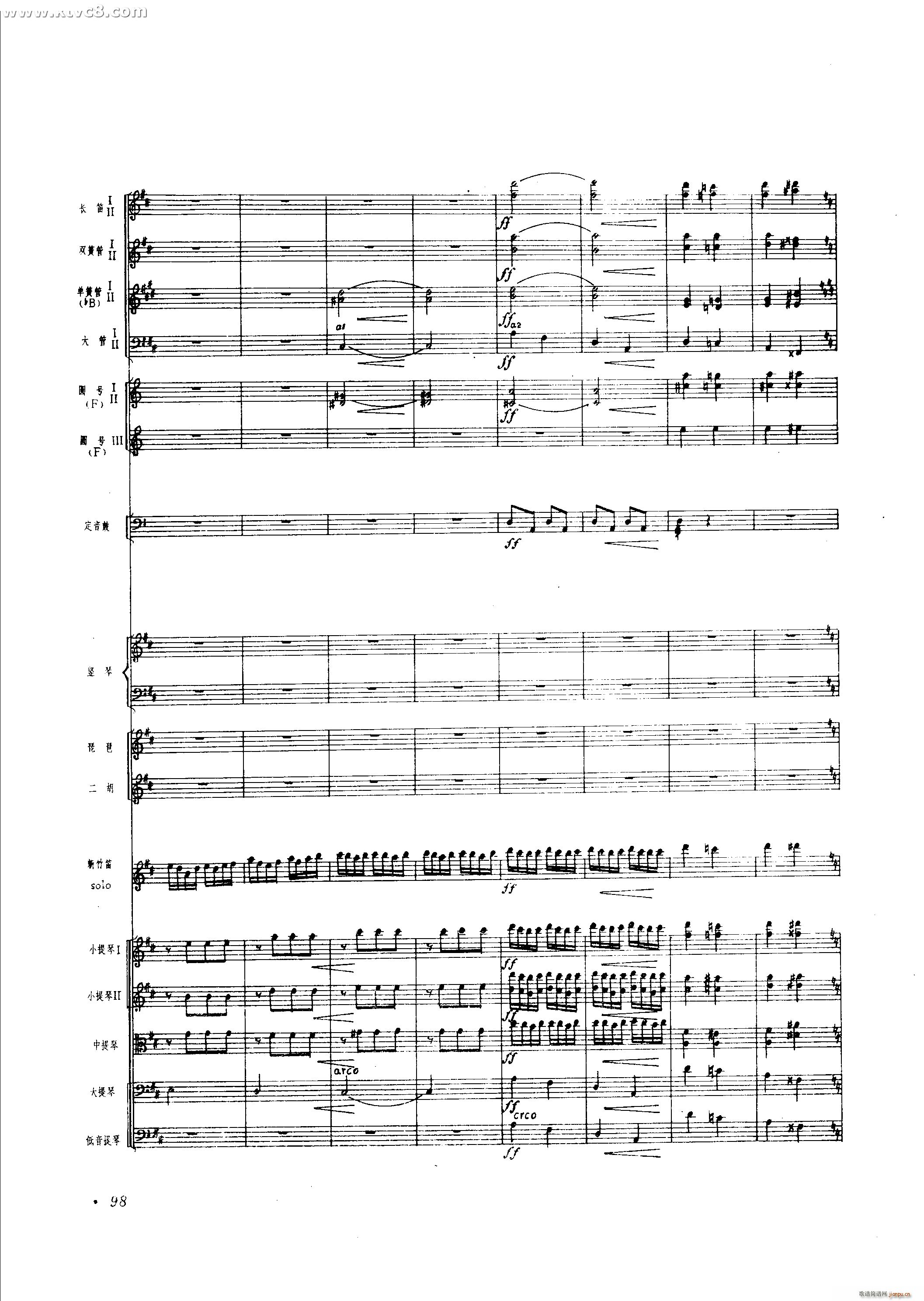 春光 新竹笛协奏曲(总谱)49