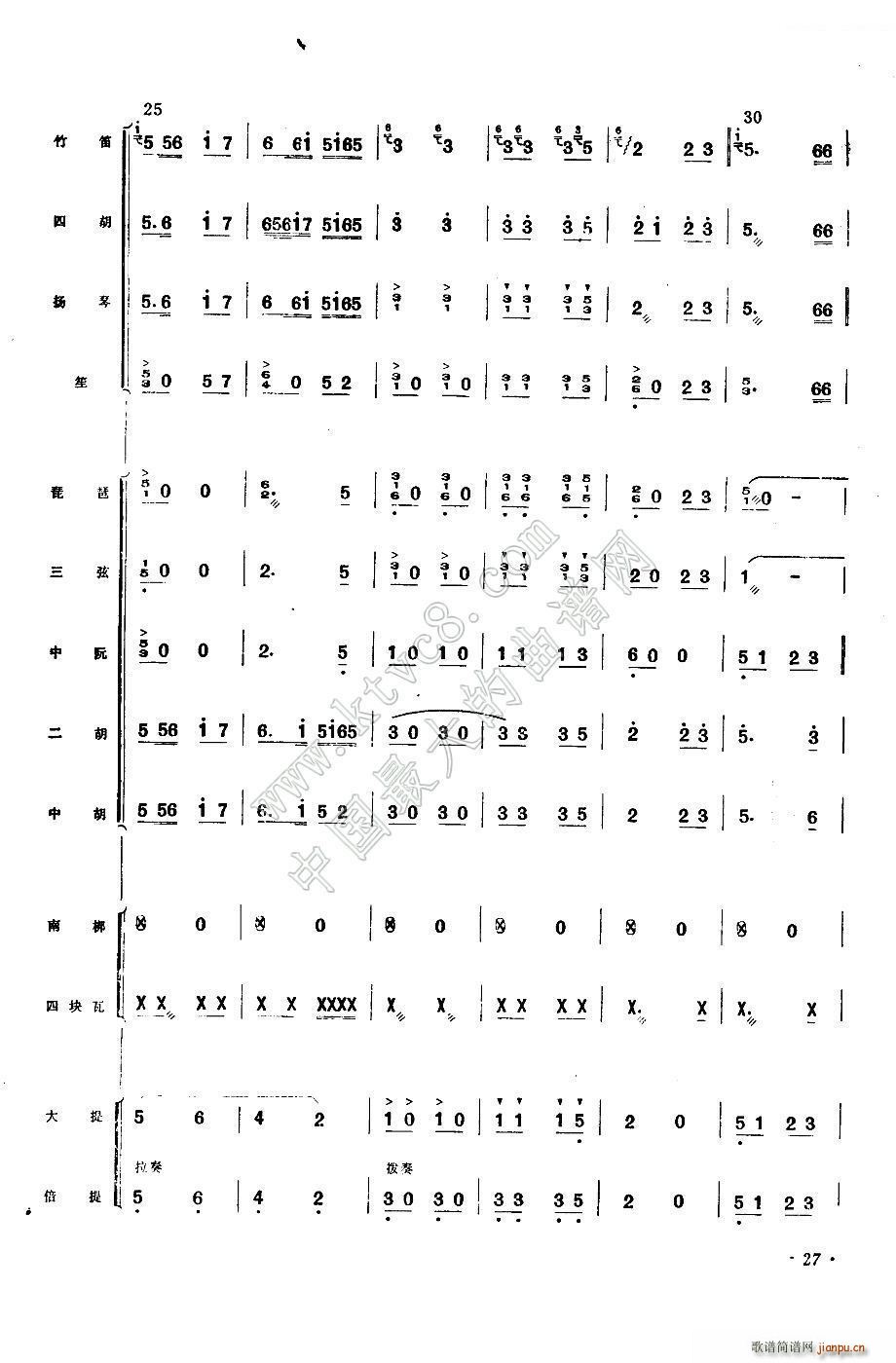 公社喜送丰收粮(总谱)6
