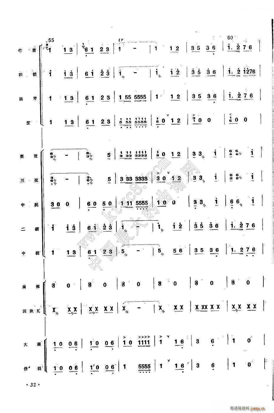 公社喜送丰收粮(总谱)12
