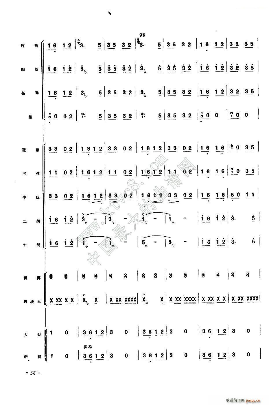 公社喜送丰收粮(总谱)18