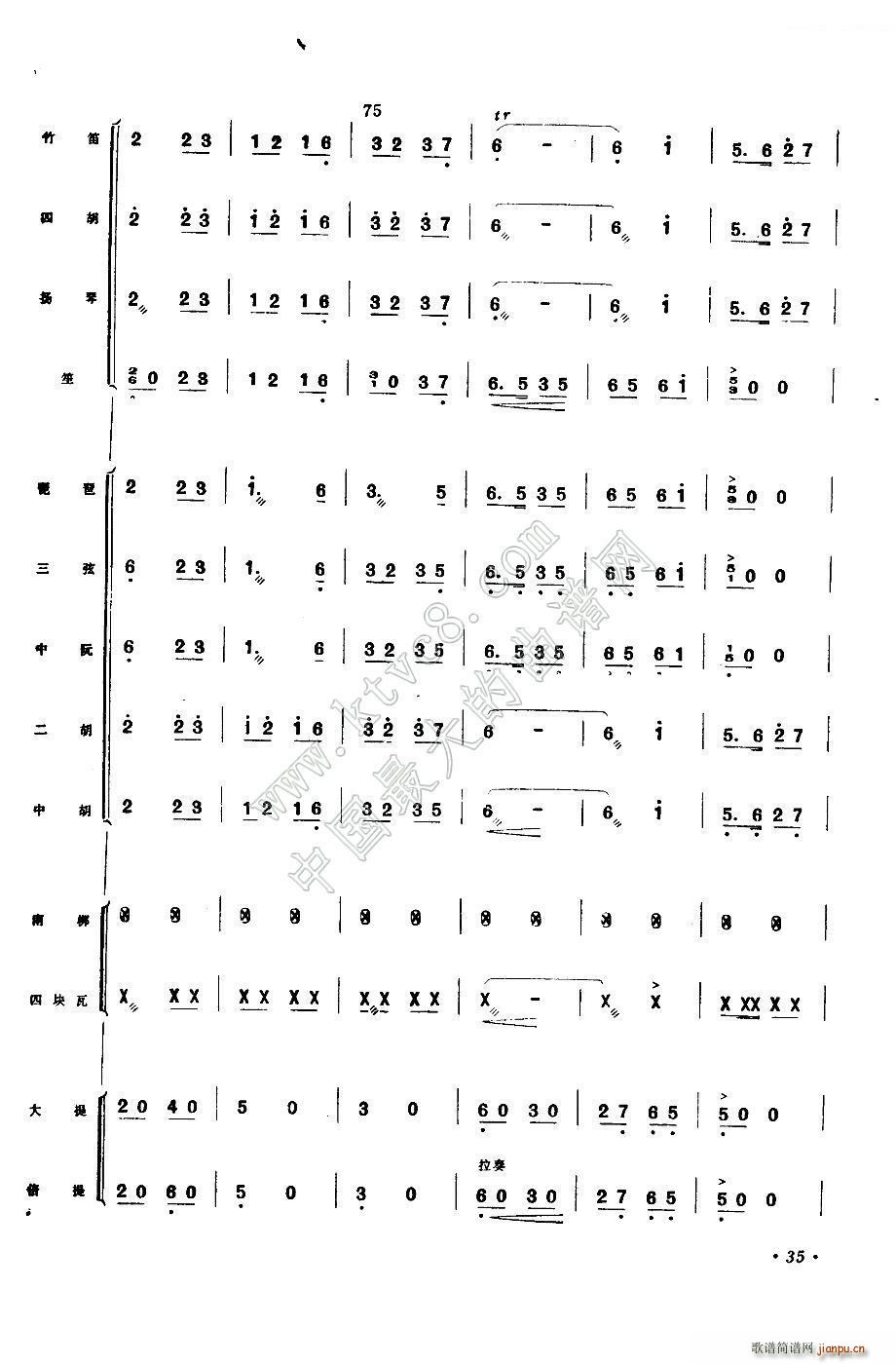 公社喜送丰收粮(总谱)15