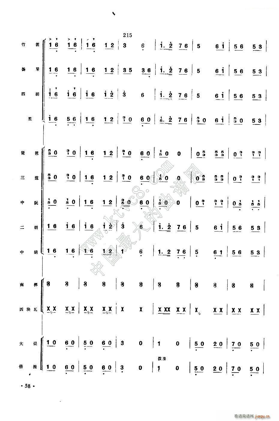 公社喜送丰收粮(总谱)17