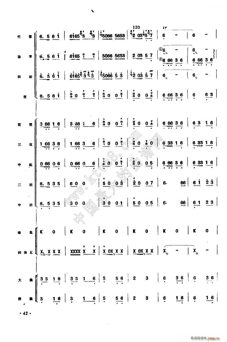 公社喜送丰收粮(总谱)23