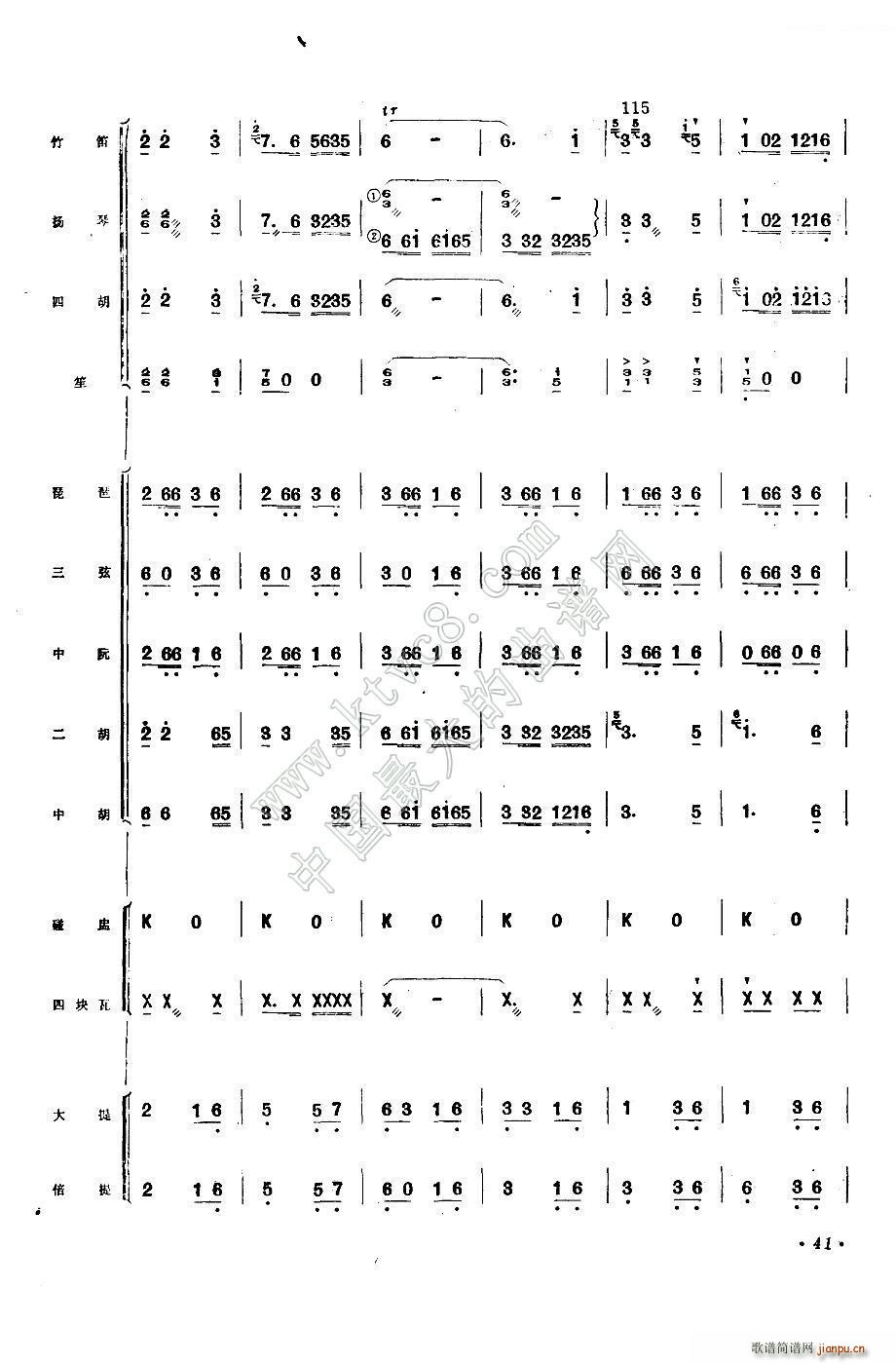公社喜送丰收粮(总谱)22