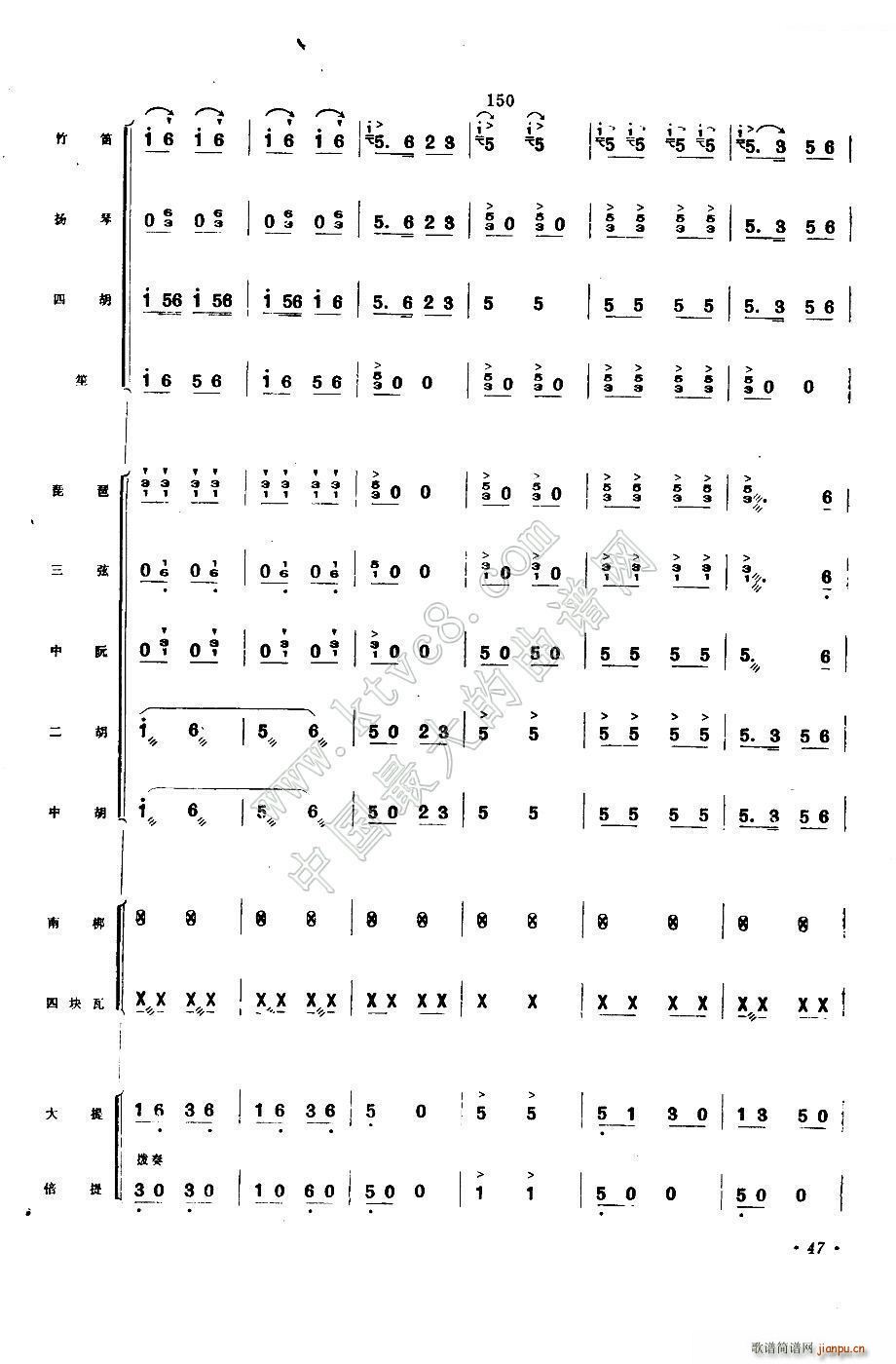 公社喜送丰收粮(总谱)28